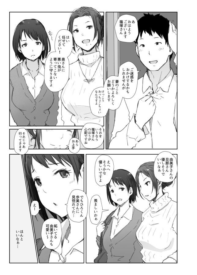 エロ漫画画像2