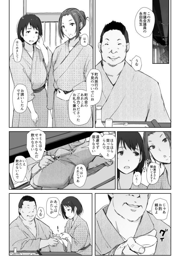 エロ漫画画像4