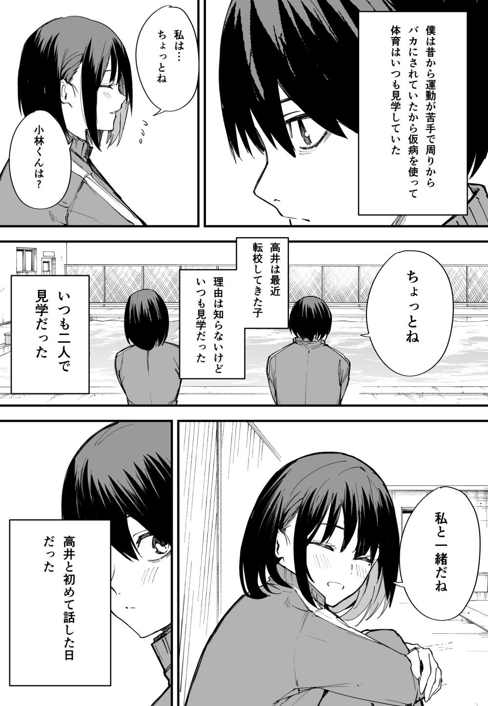 エロ漫画画像2