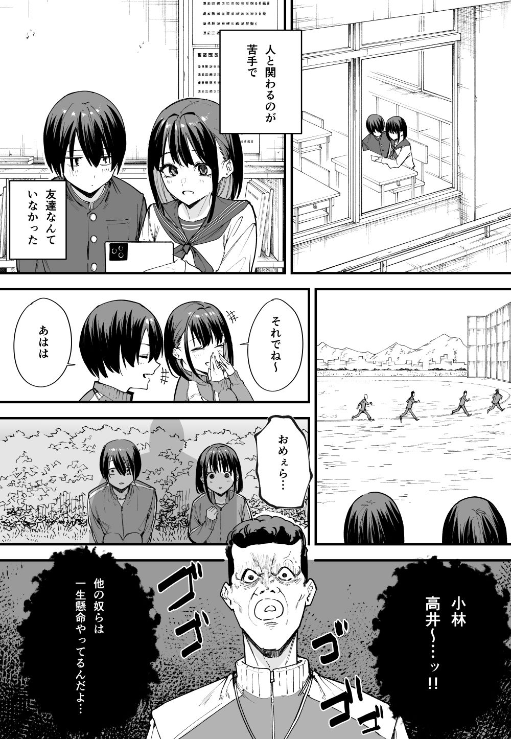 エロ漫画画像3