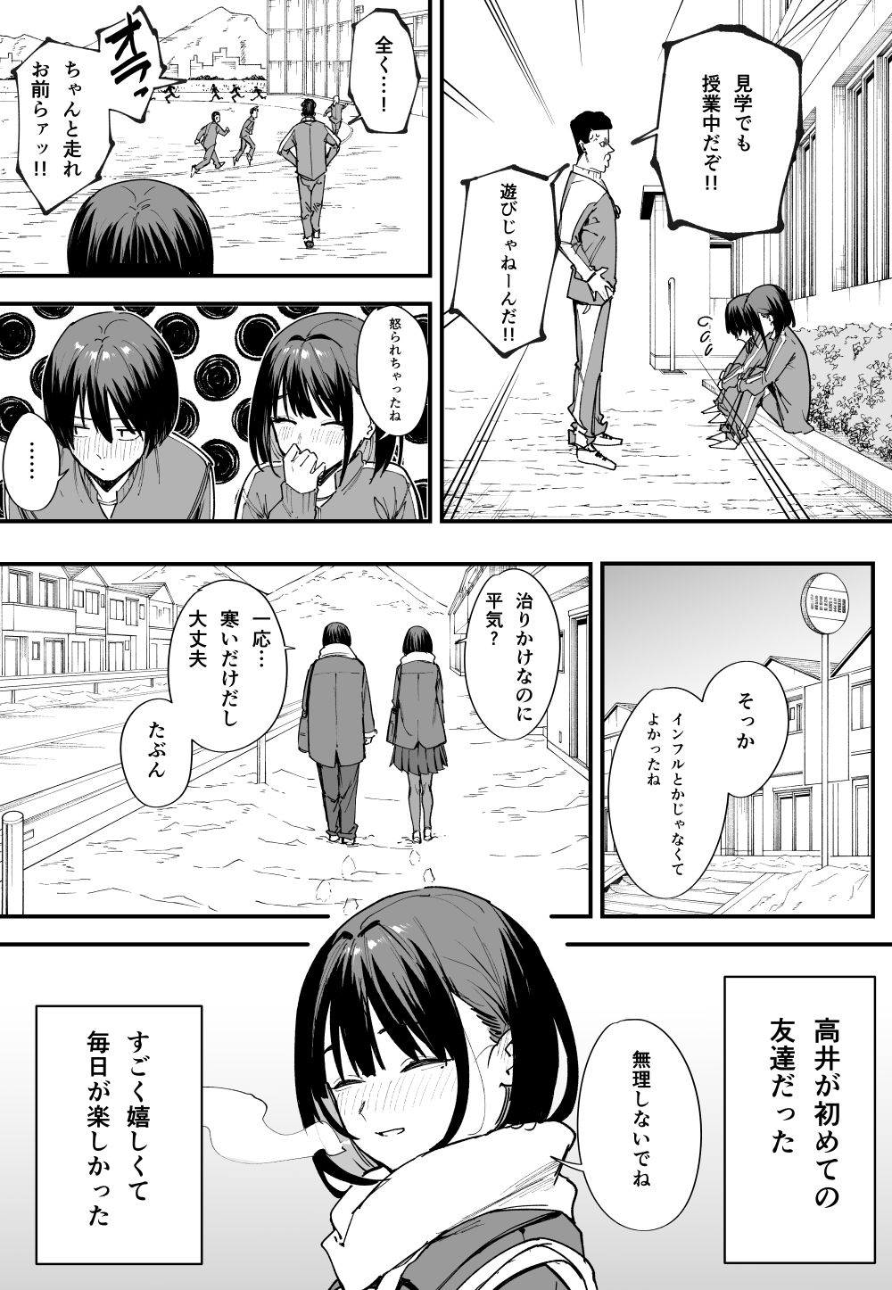 エロ漫画画像4