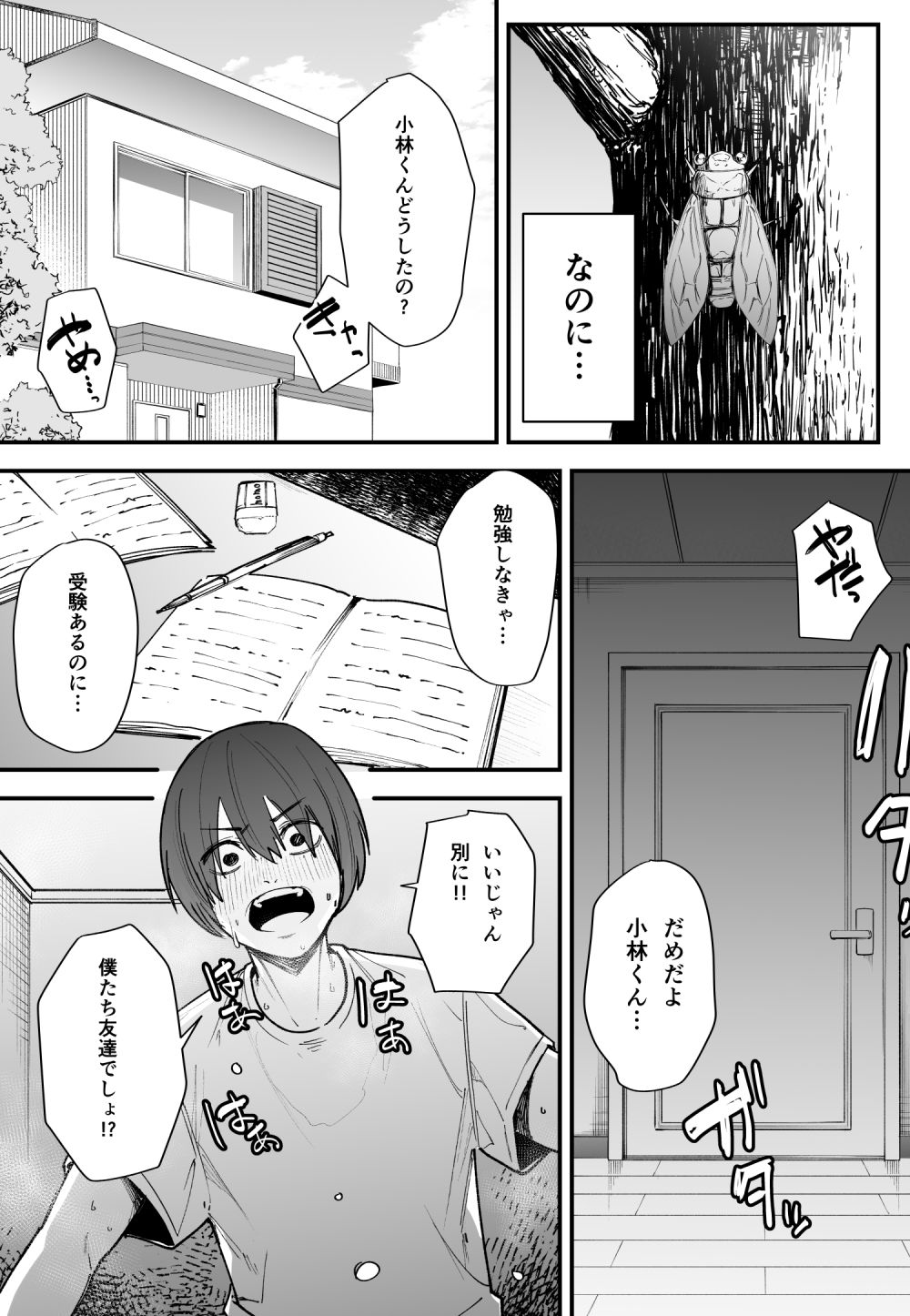 エロ漫画画像5