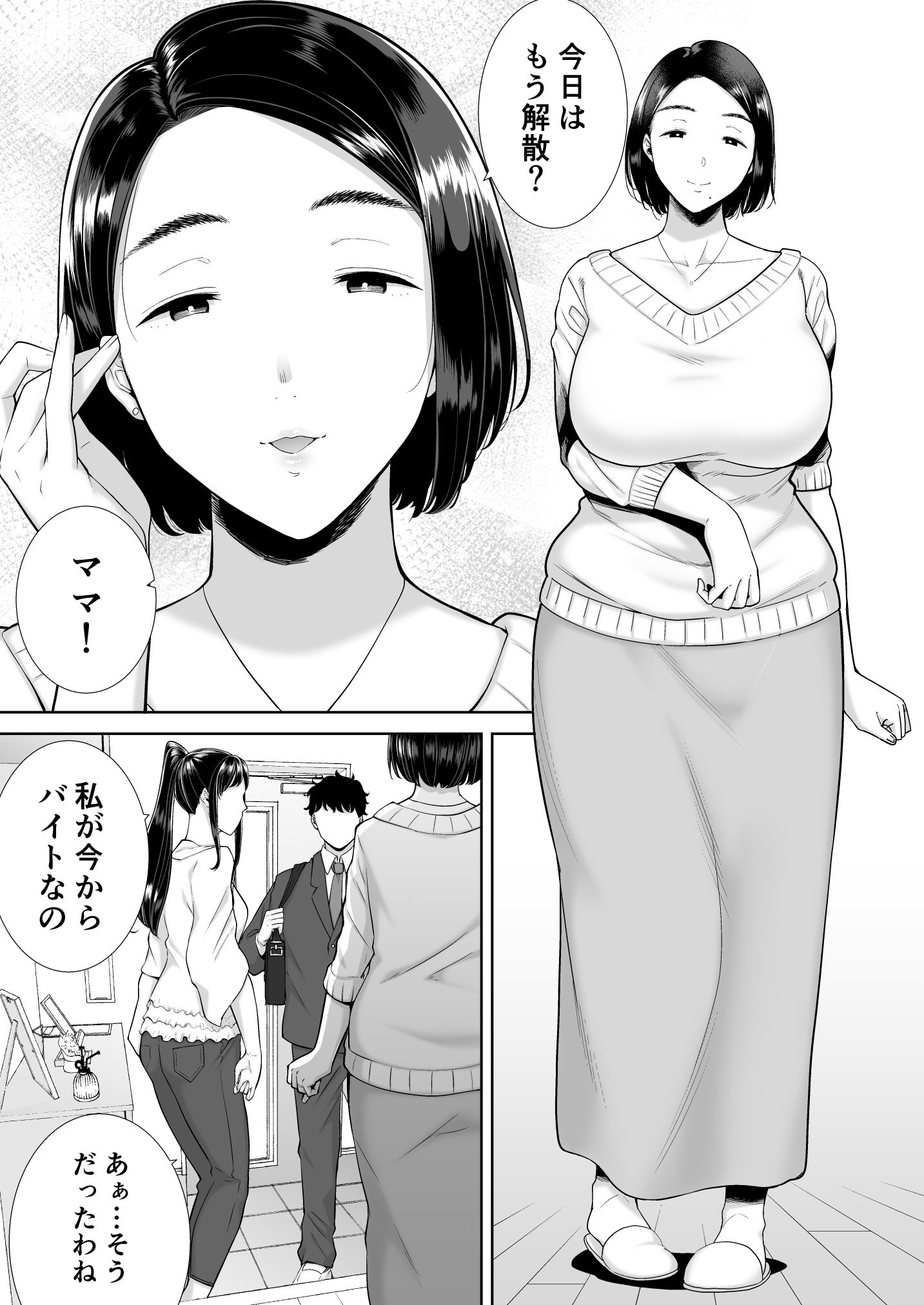 エロ漫画画像1