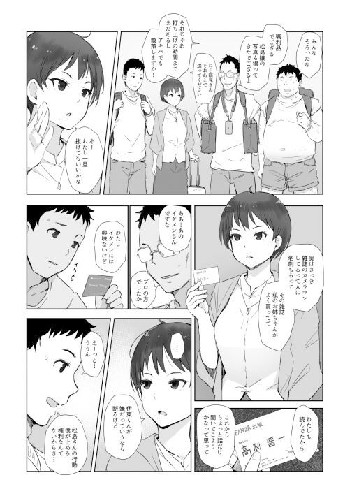 エロ漫画画像7