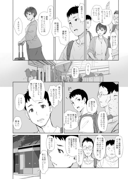 エロ漫画画像8