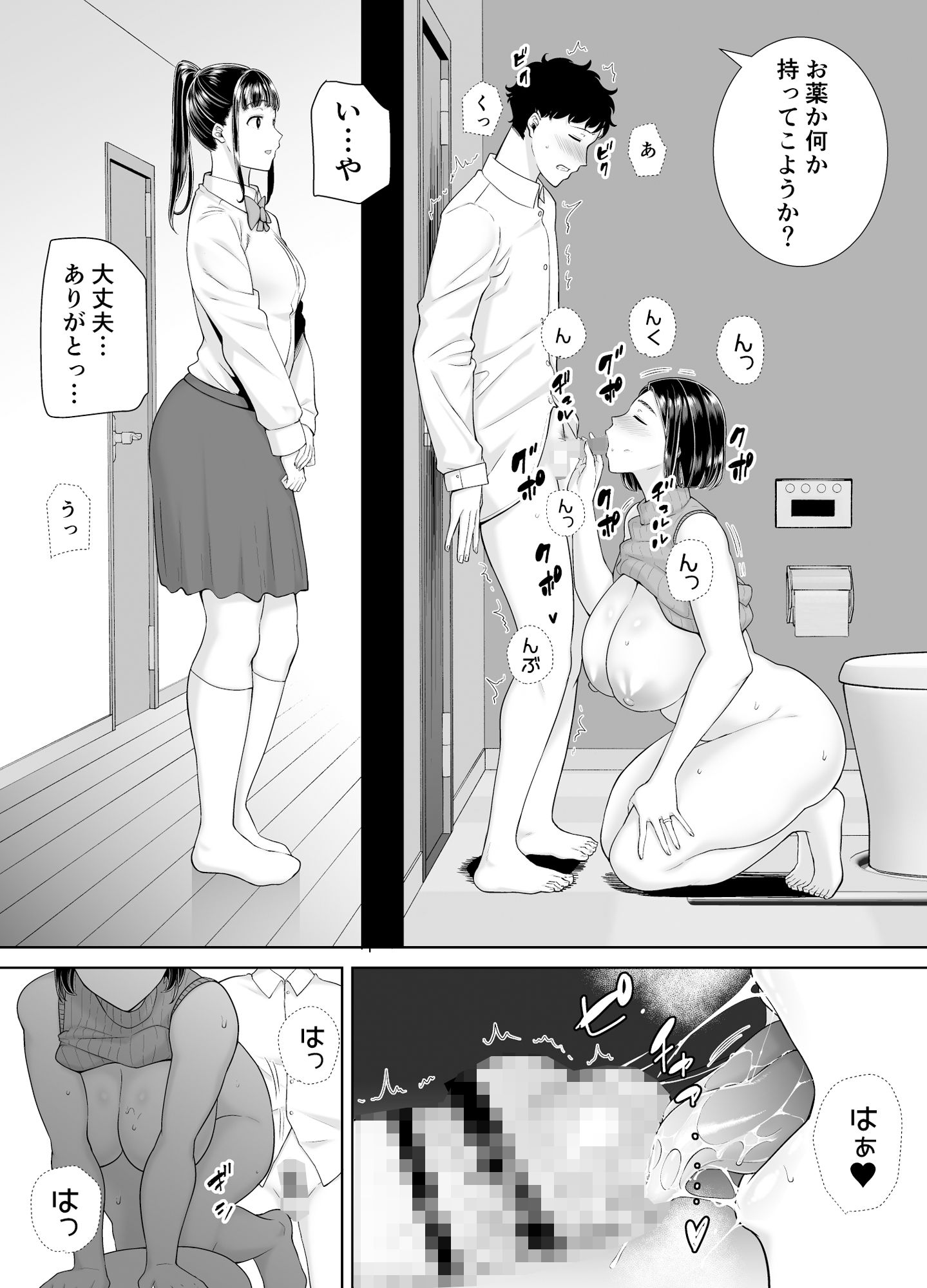 エロ漫画画像3