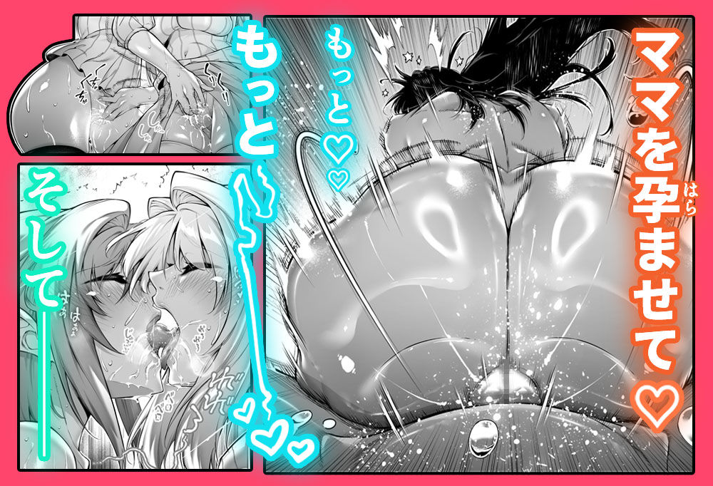 [水蓮の宿]夏のヤリなおし5のエロ漫画8