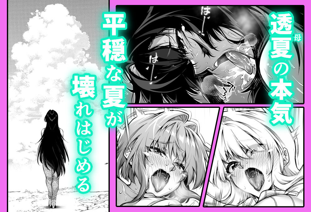 [水蓮の宿]夏のヤリなおし5のエロ漫画10