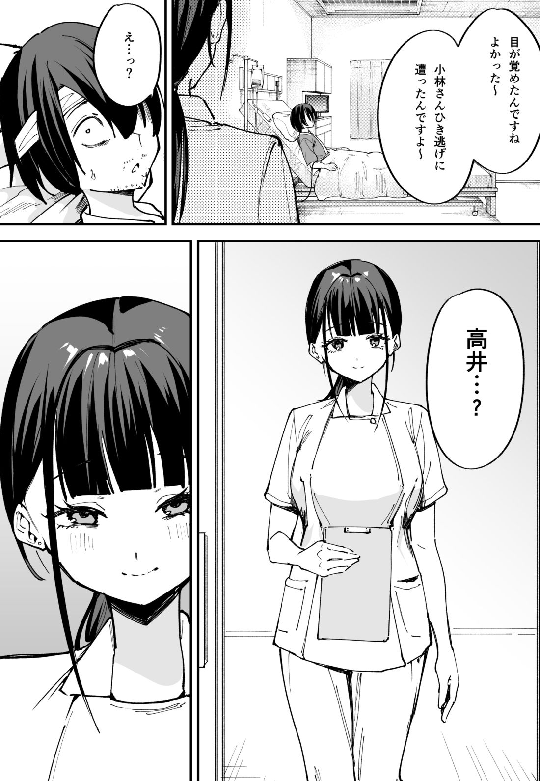 エロ漫画画像2