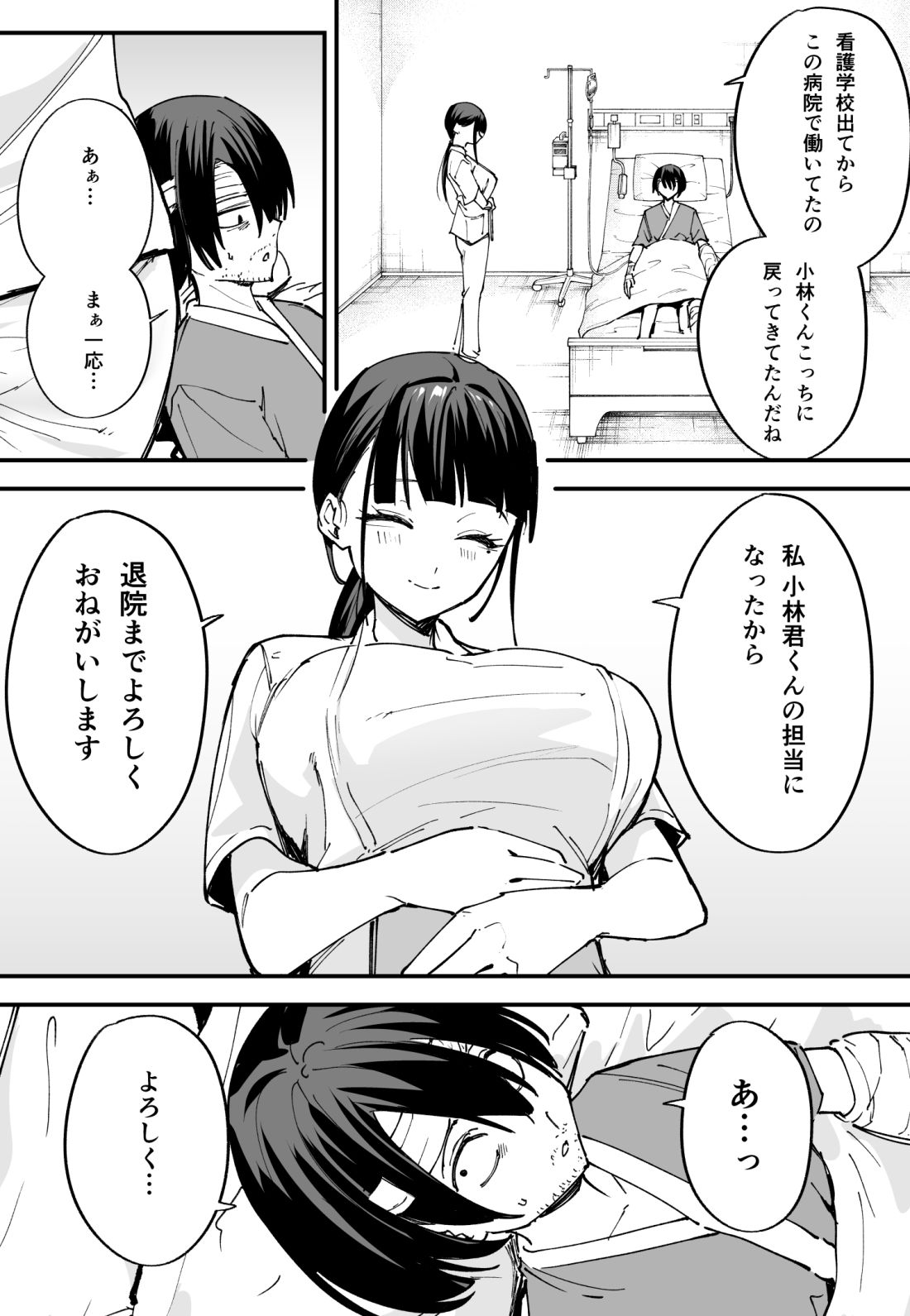 エロ漫画画像3