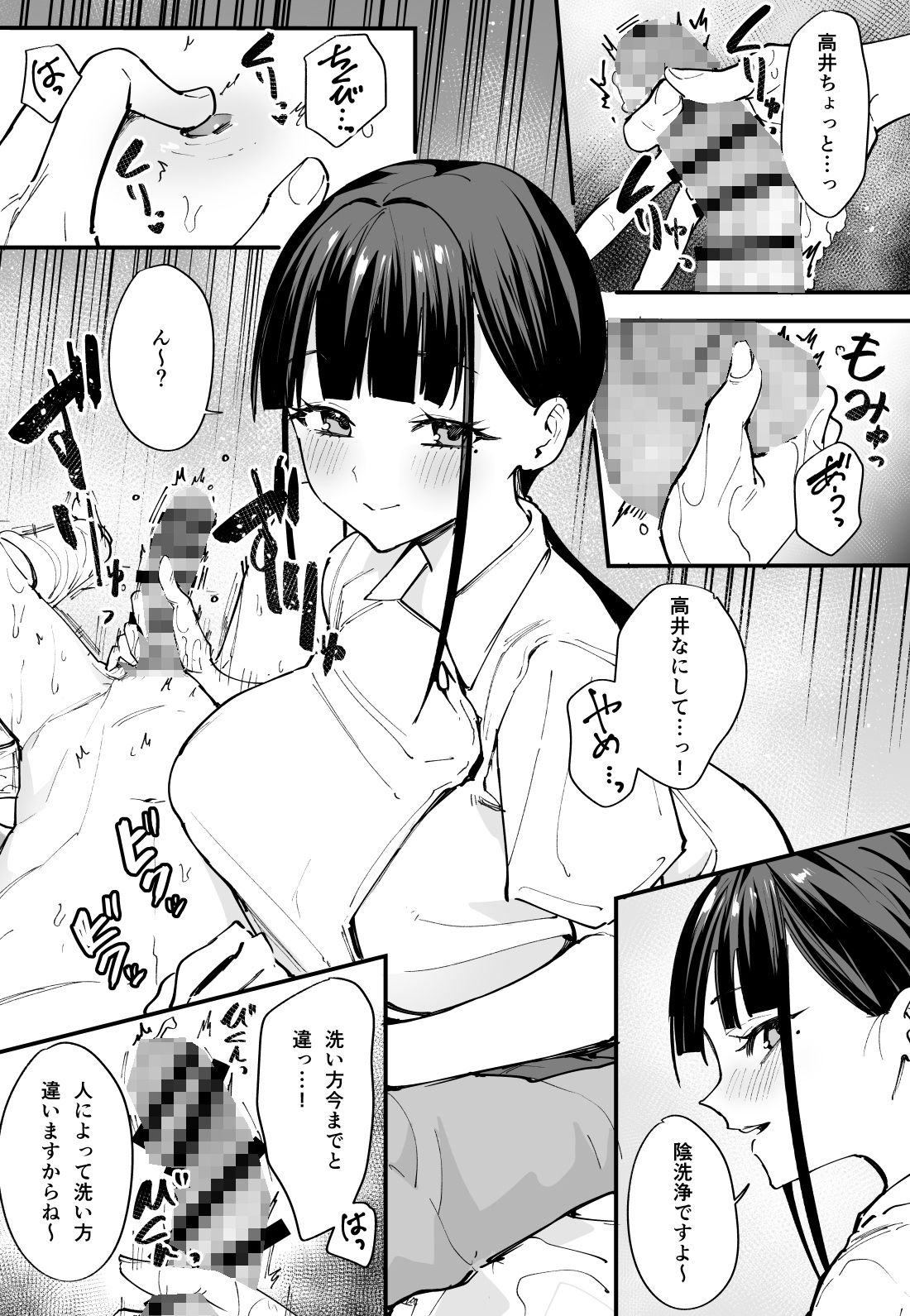 エロ漫画画像5