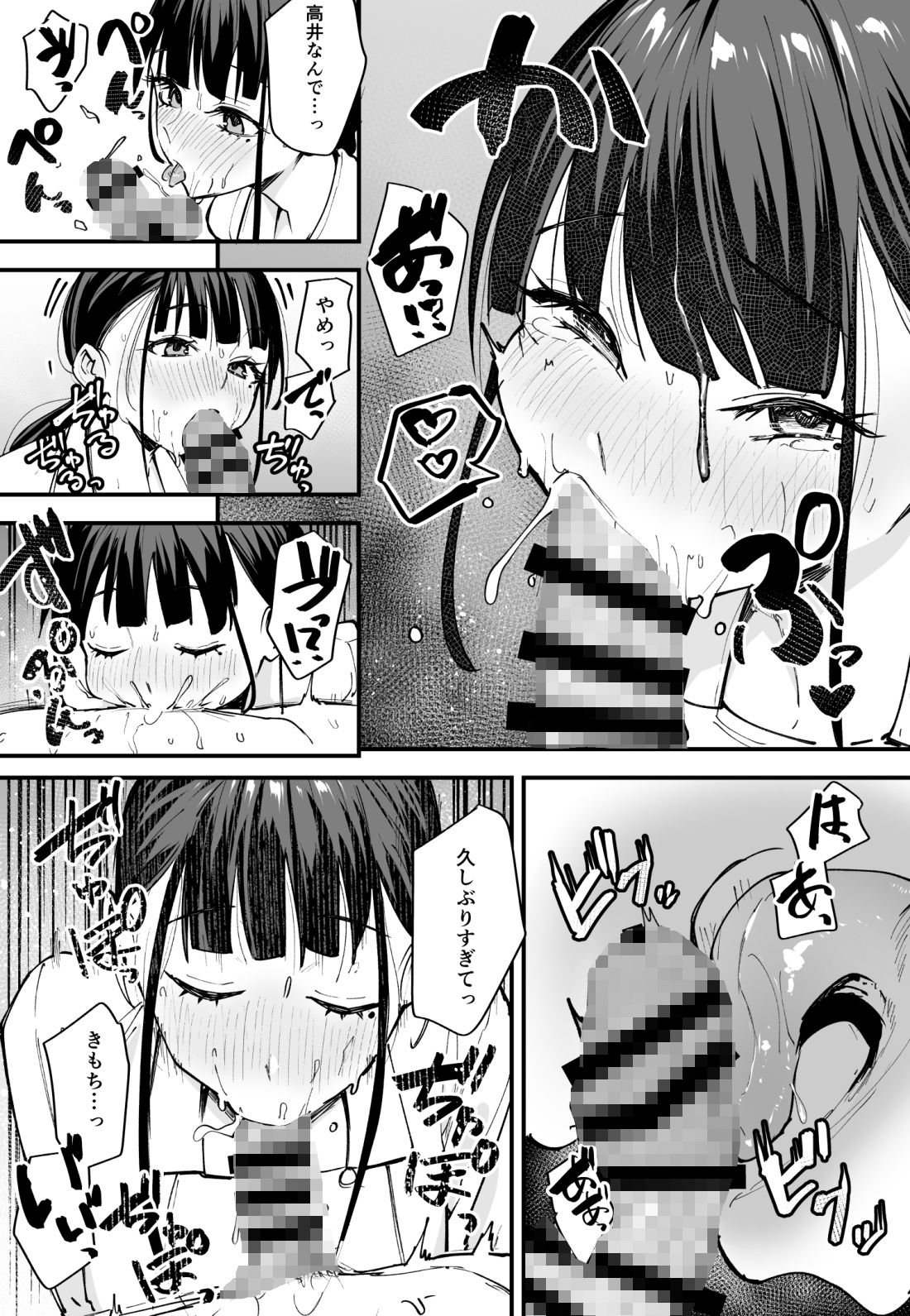 エロ漫画画像8