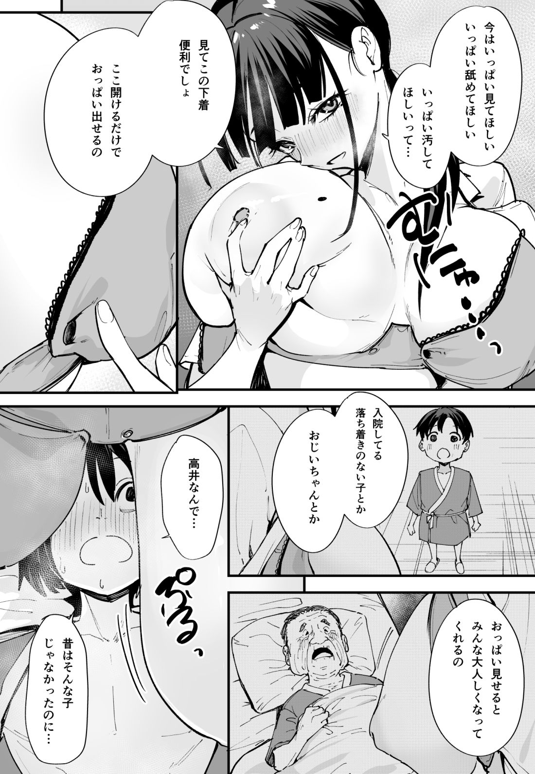 エロ漫画画像10