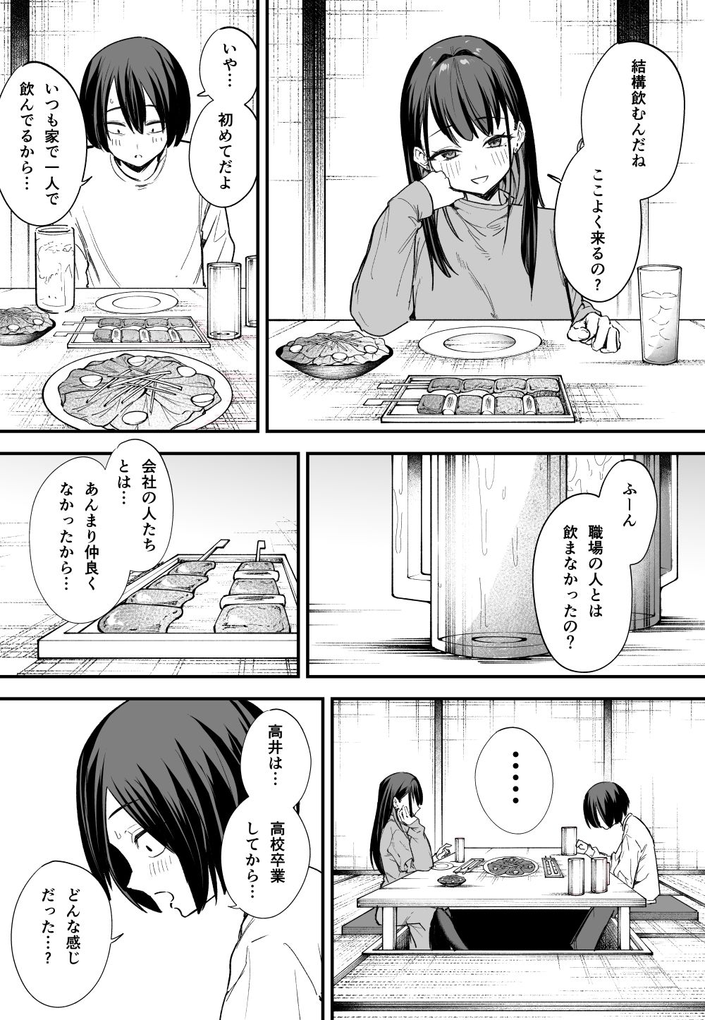 エロ漫画画像1