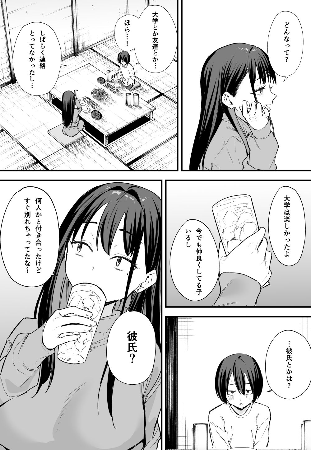 エロ漫画画像2