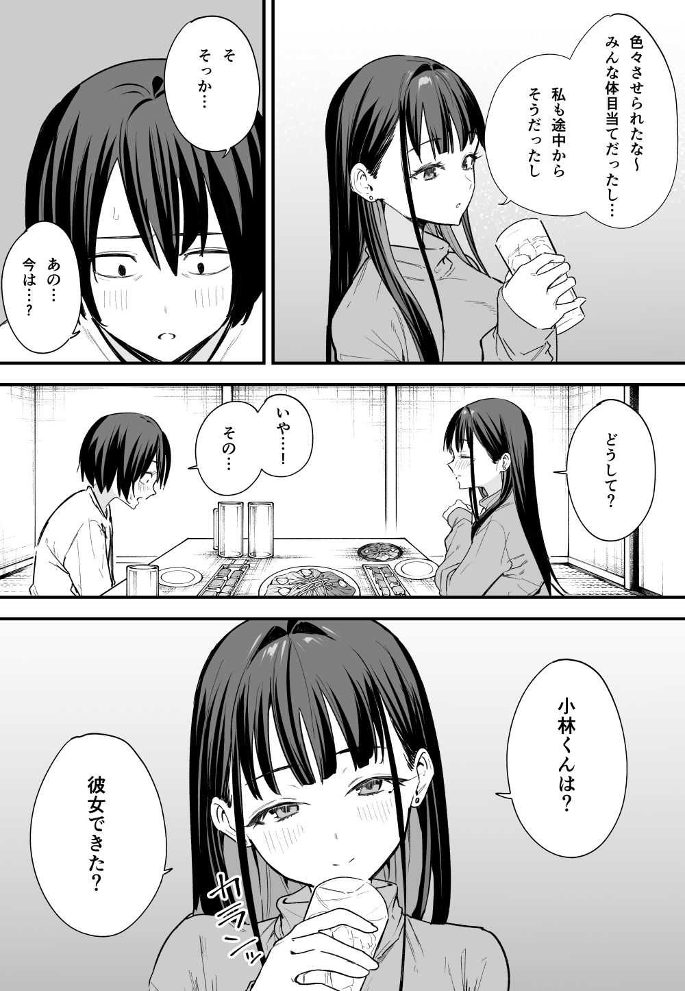 エロ漫画画像3