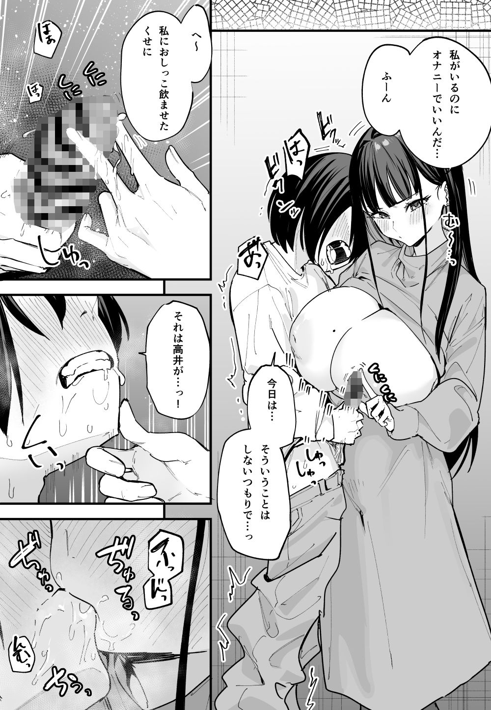 エロ漫画画像5