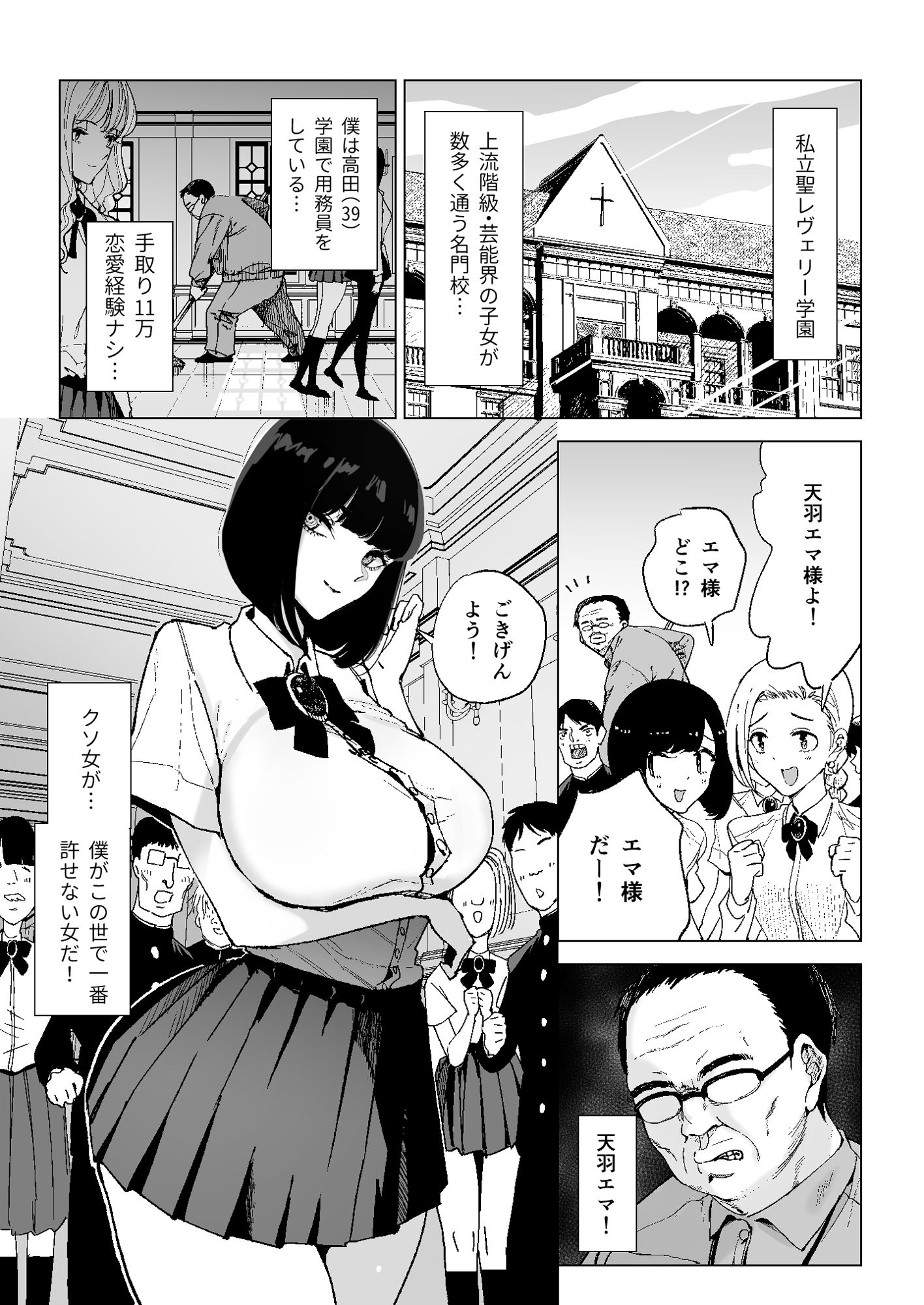 エロ漫画画像1