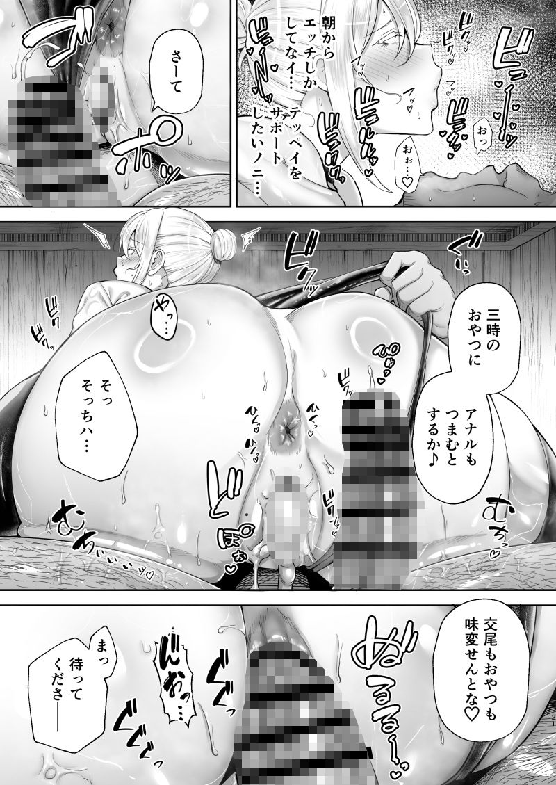 [ゴールデンバズーカ]寝取られた爆乳ブロンド妻エレナ2 ―無職の夫を支えるためにひたすら中出しされましたw―のエロ漫画4