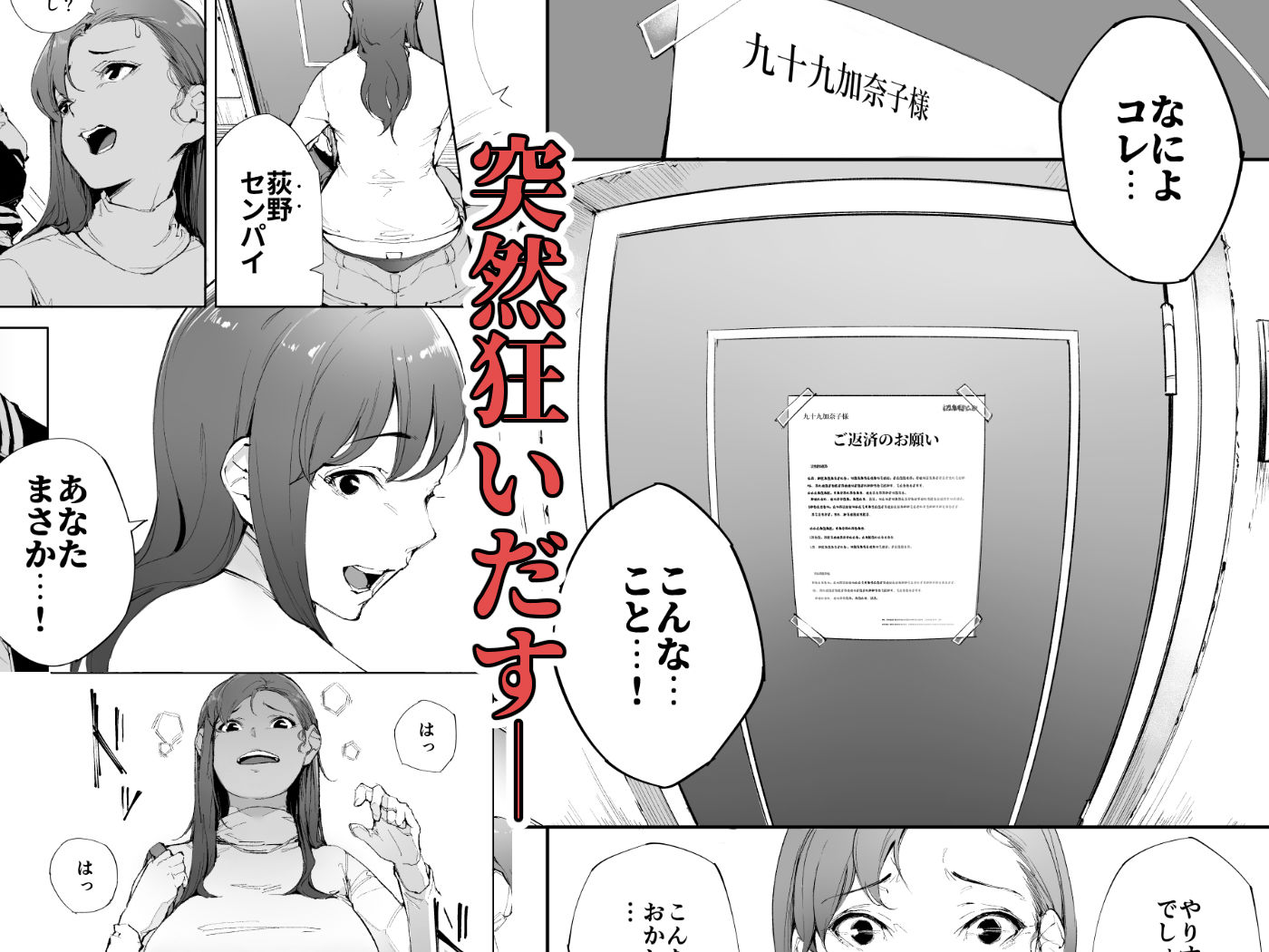 エロ漫画画像3