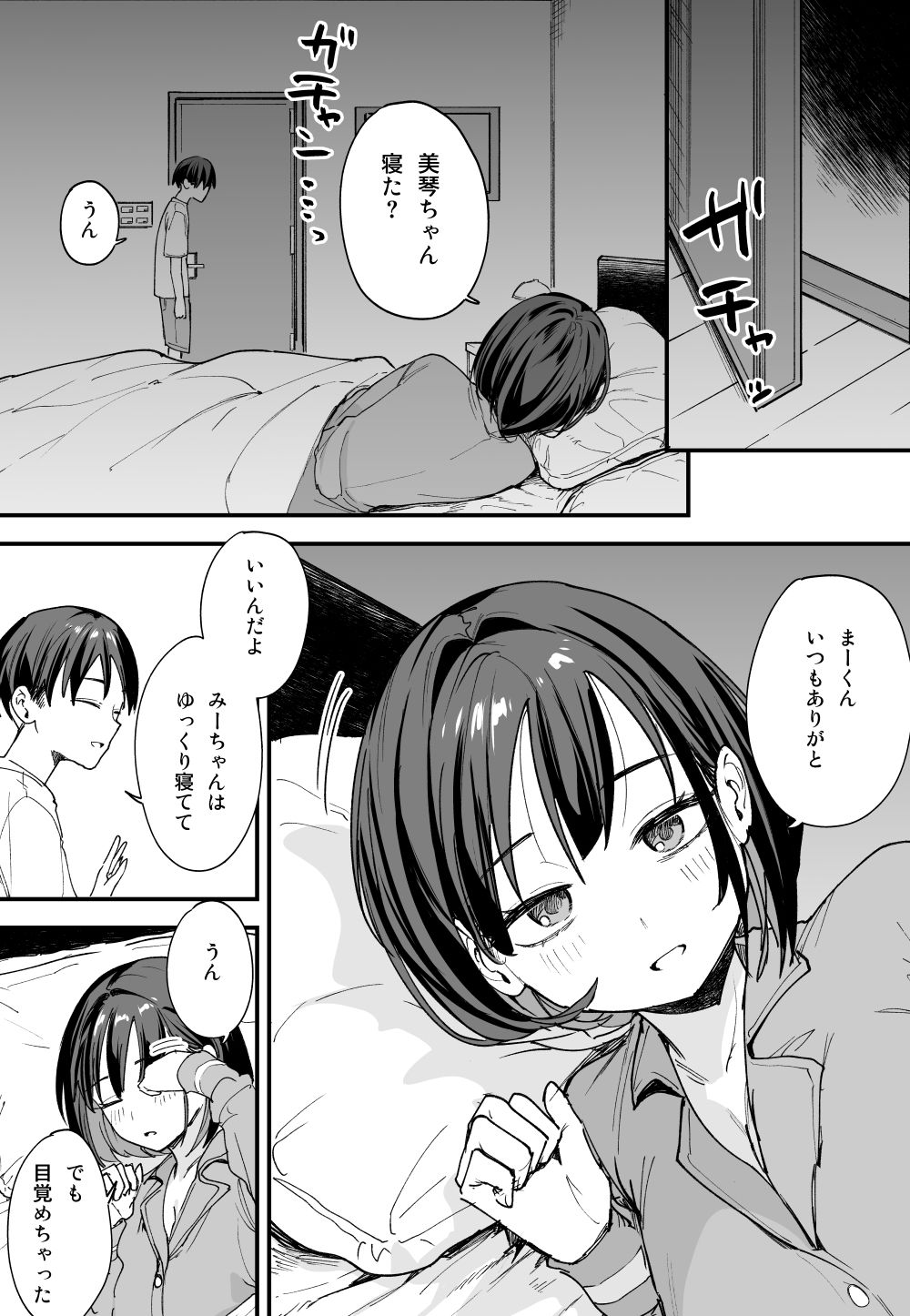 エロ漫画画像1