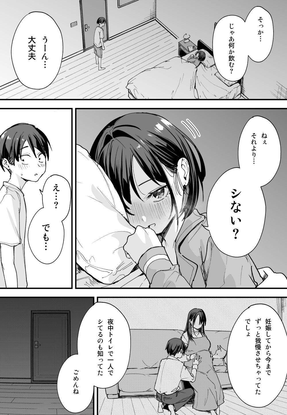 エロ漫画画像2