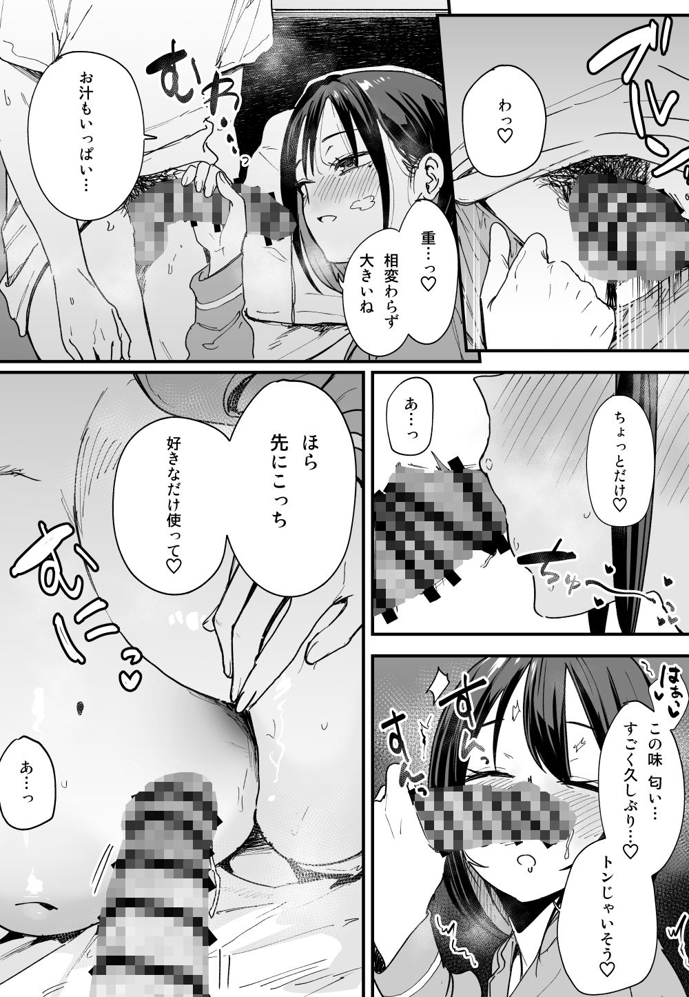 エロ漫画画像4