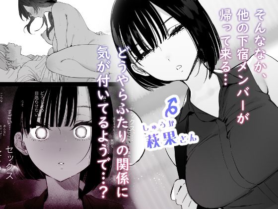 [ゆずや]ぼくの下宿性活について2のエロ漫画3