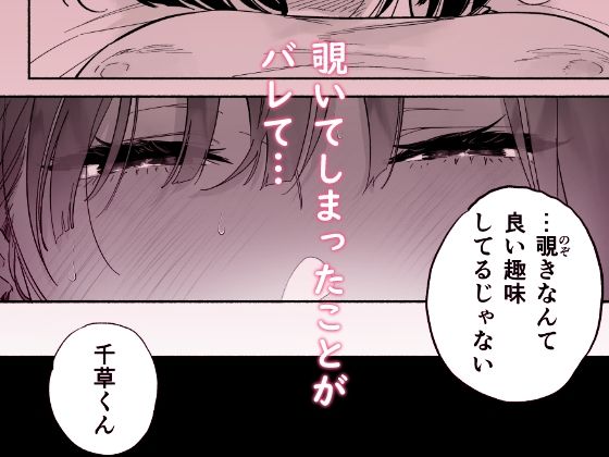 [ゆずや]ぼくの下宿性活について2のエロ漫画5