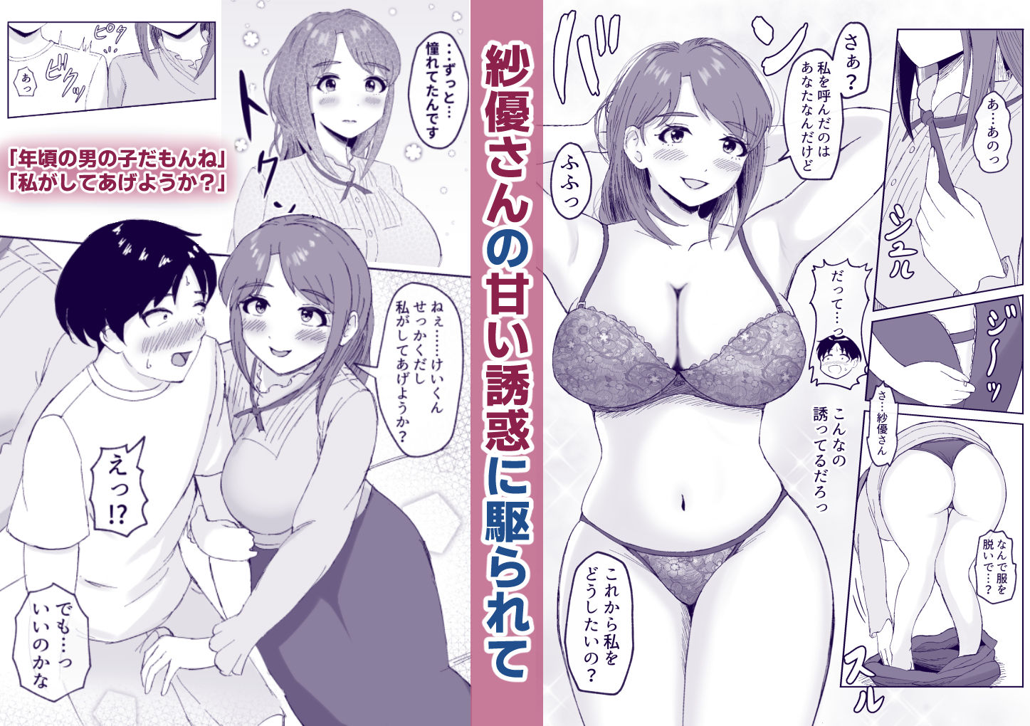 エロ漫画画像2