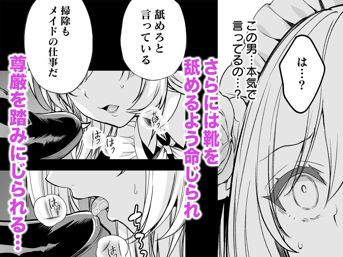 [Sugar＊Berry＊Syrup]隷嬢の小夜曲 第二楽章のエロ漫画4