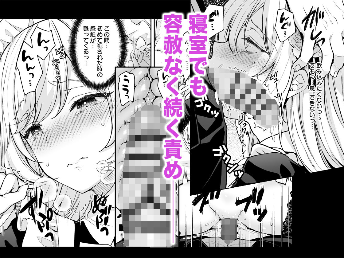 [Sugar＊Berry＊Syrup]隷嬢の小夜曲 第二楽章のエロ漫画5