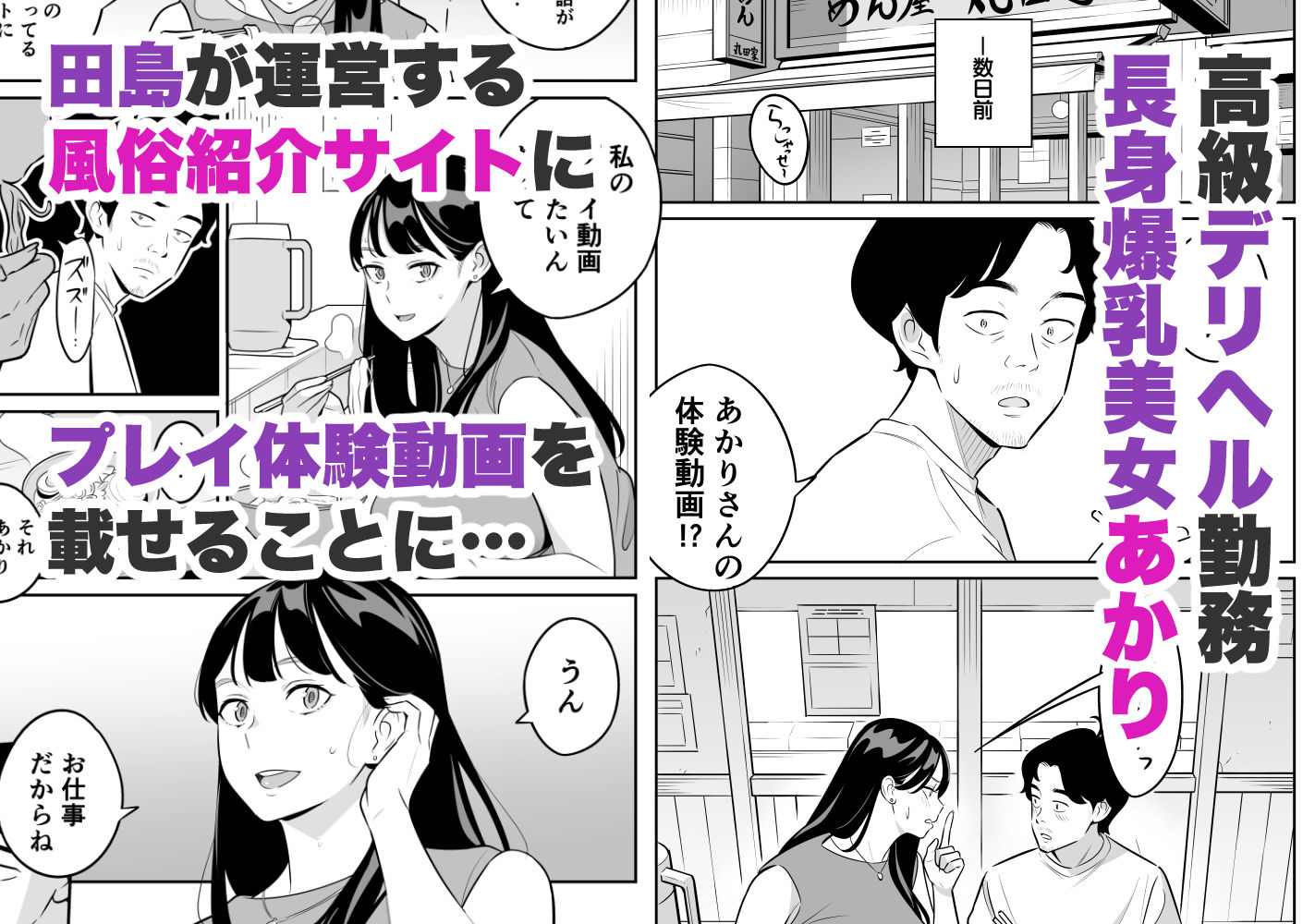 エロ漫画画像2