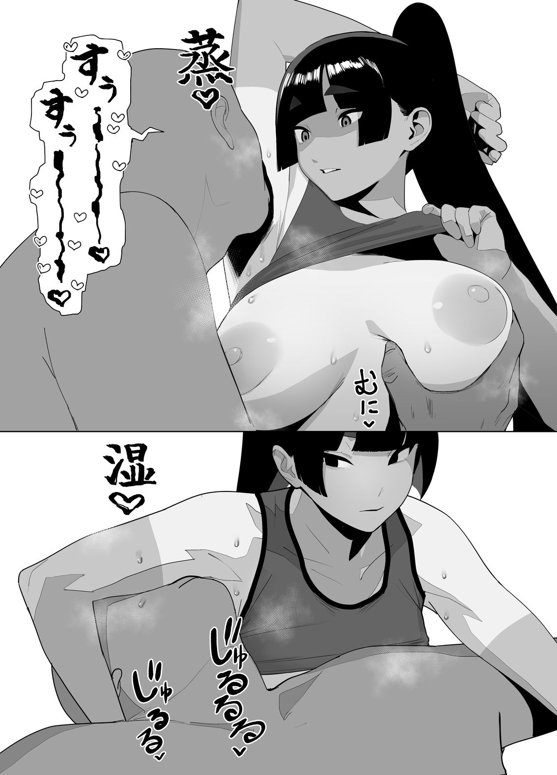 [自家太郎]自由にセックスできる女子陸上部のエロ漫画9