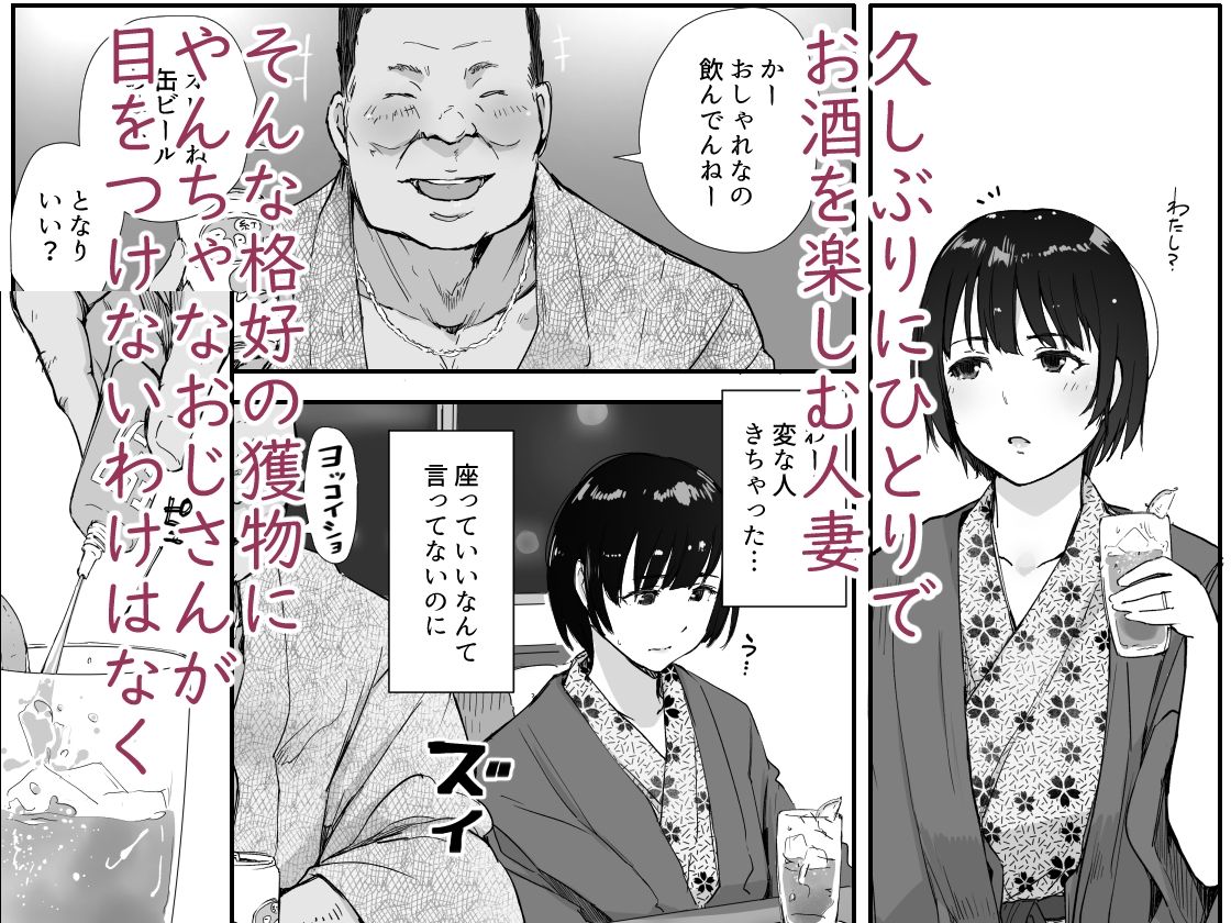 [あらくれ]残暑一夜のエロ漫画2