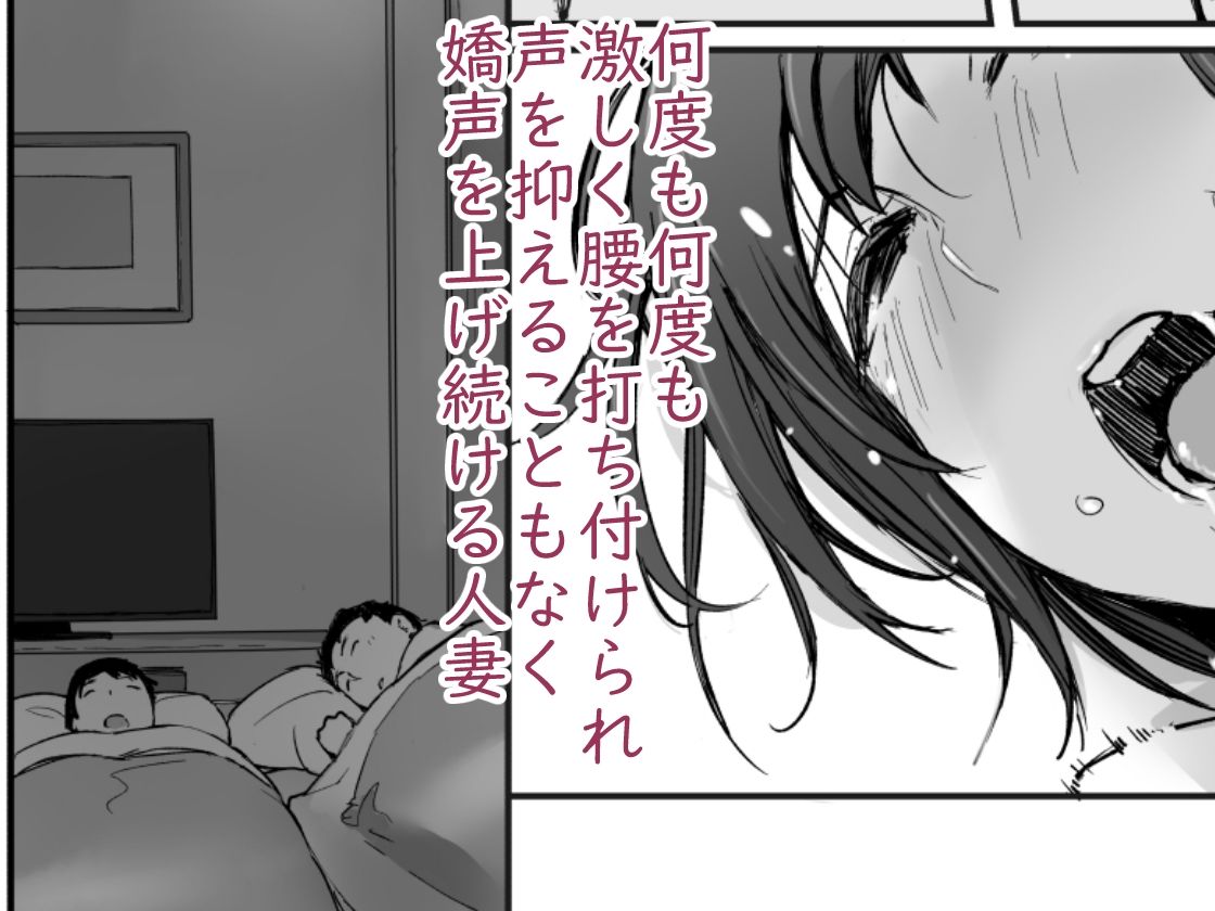 [あらくれ]残暑一夜のエロ漫画5