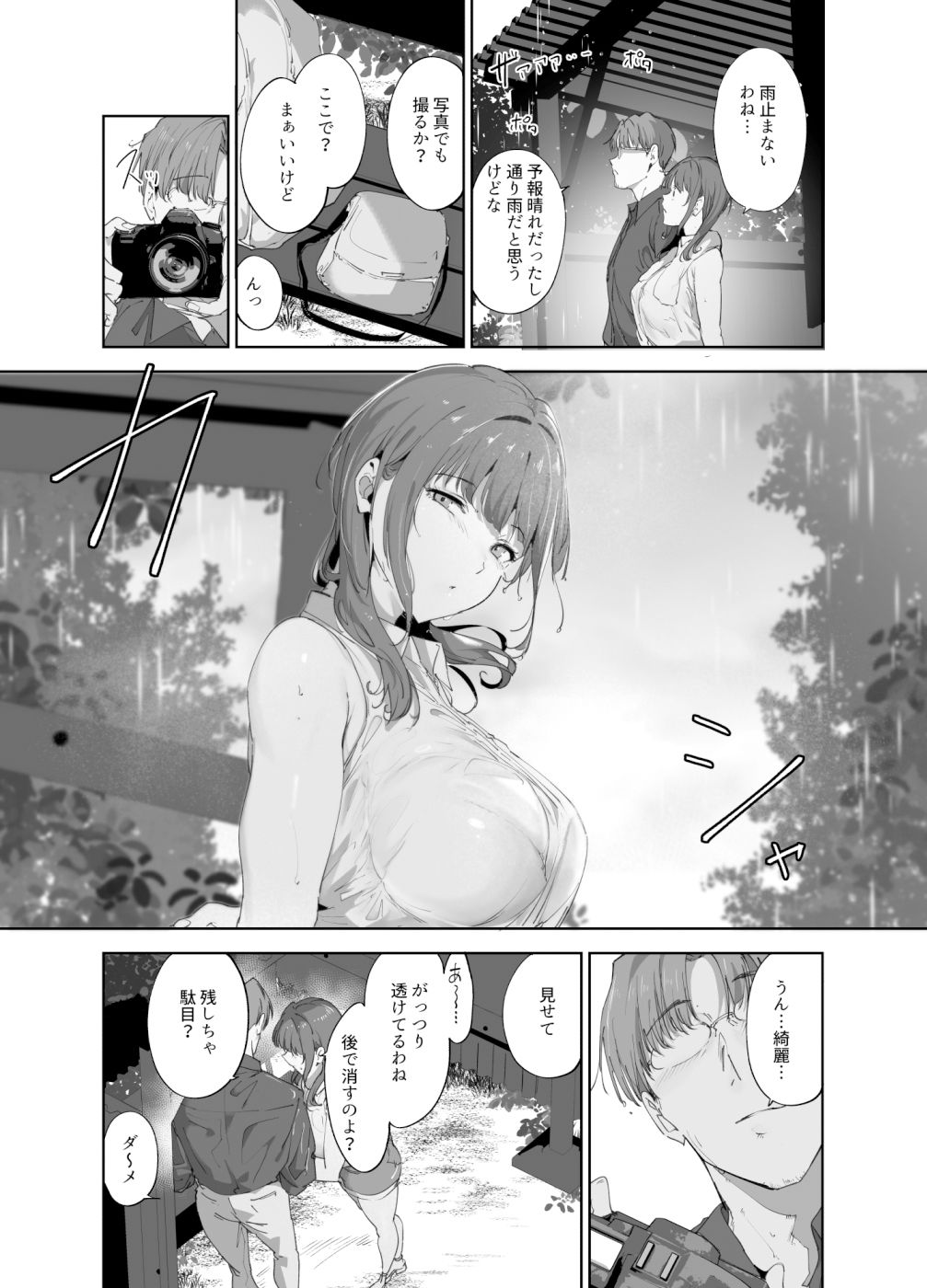 エロ漫画画像4