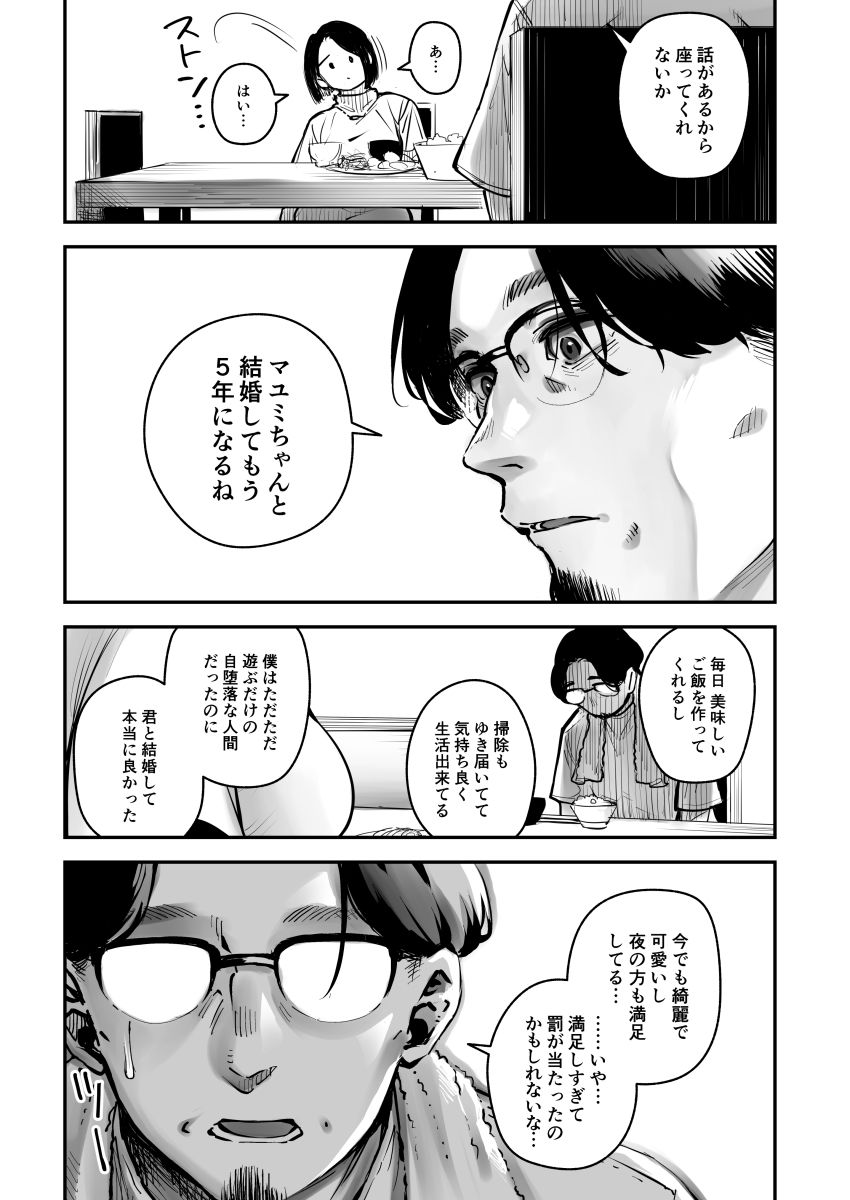 エロ漫画画像1