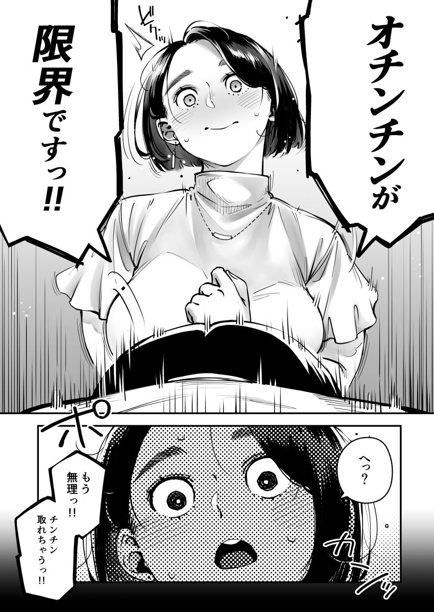 エロ漫画画像2