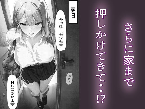 [高嶋堂]女子校勤務は辛すぎるのエロ漫画10