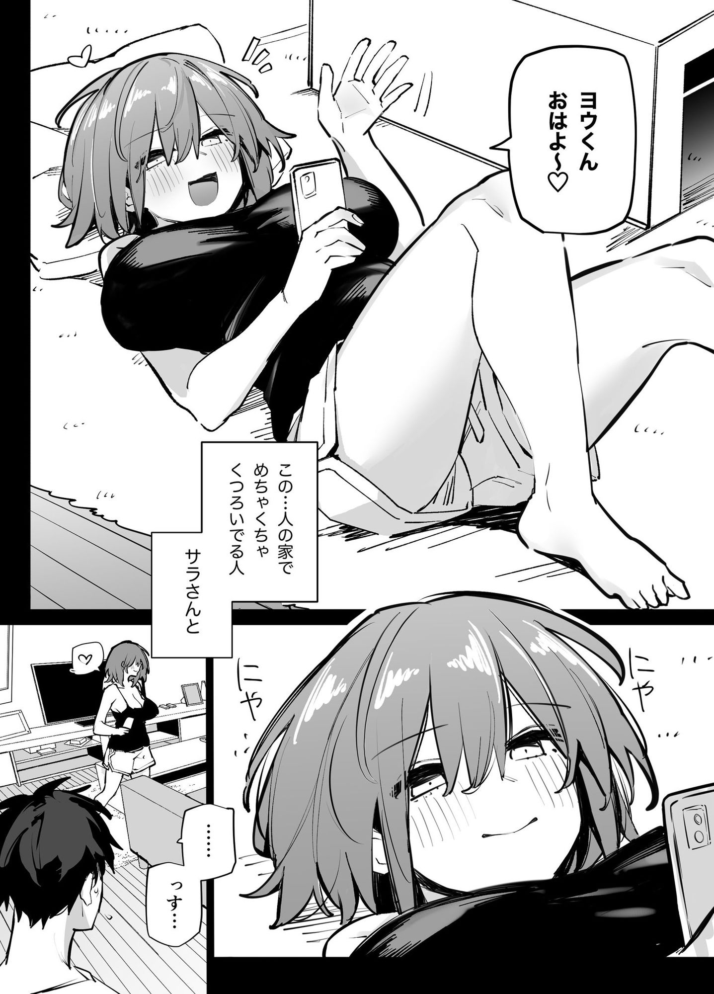 エロ漫画画像2