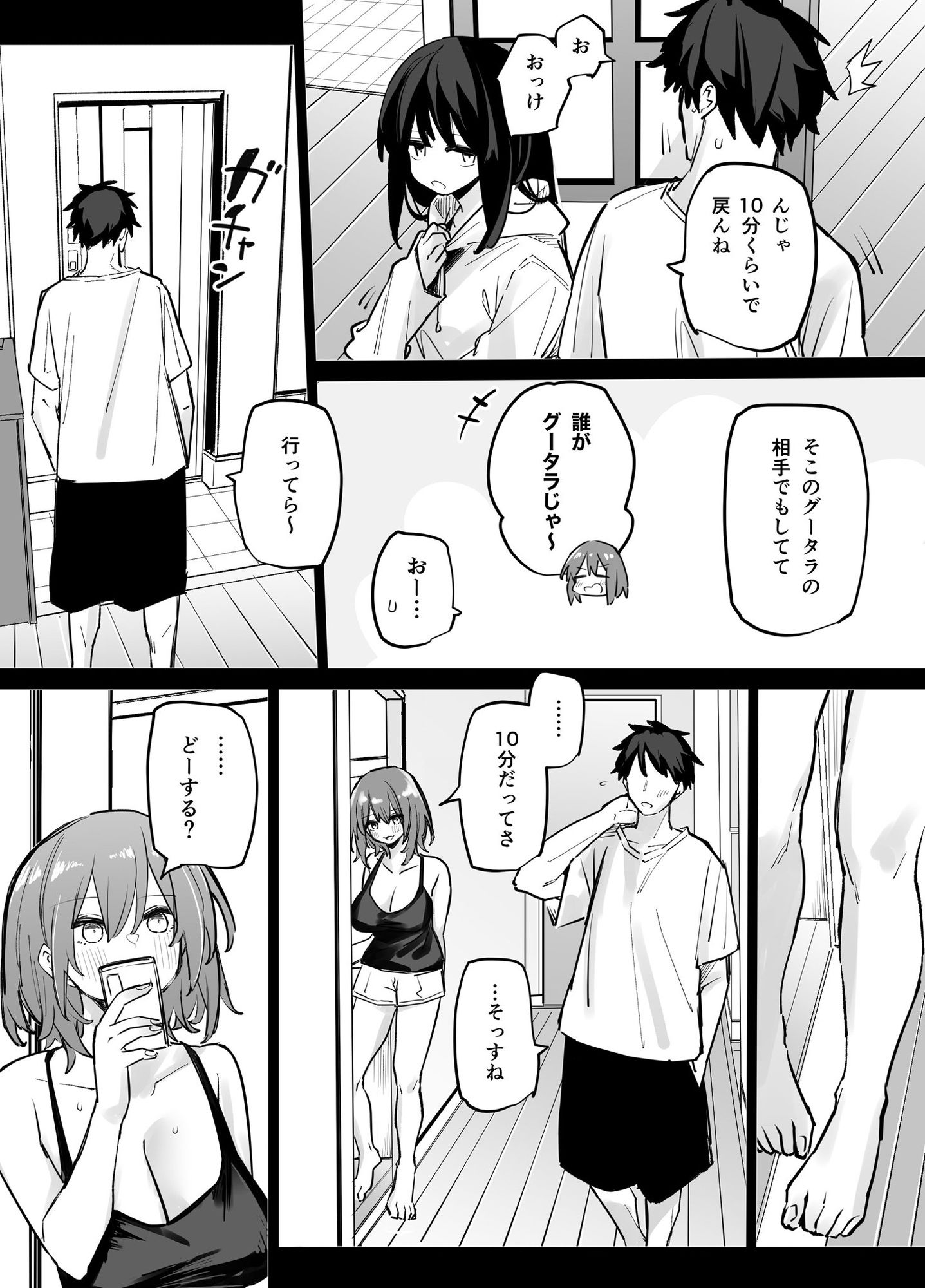 エロ漫画画像4