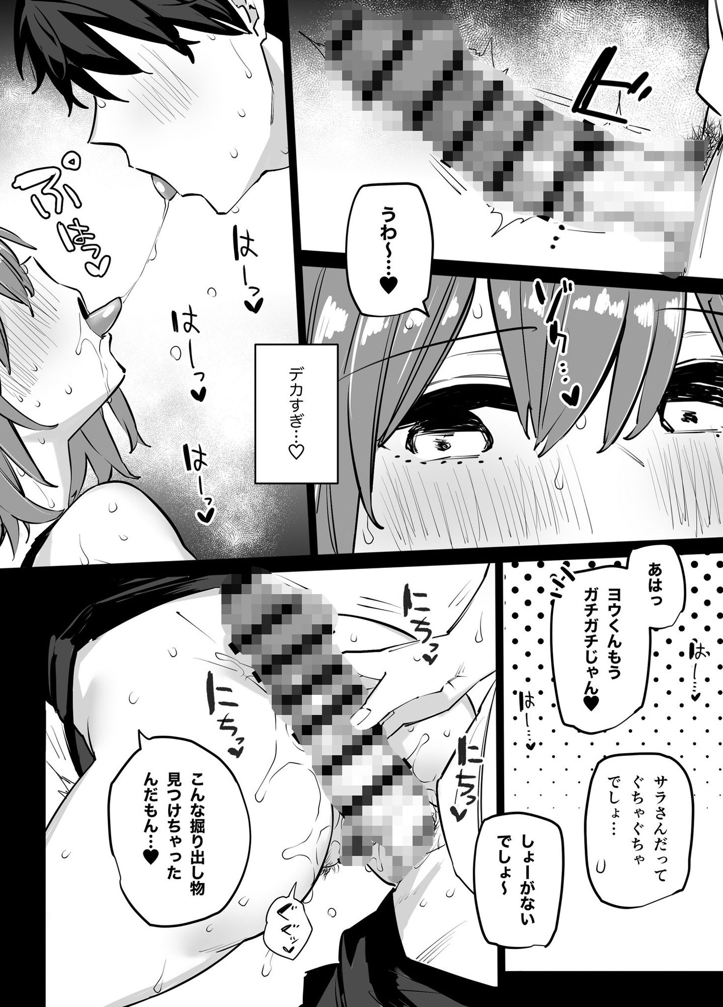 エロ漫画画像6