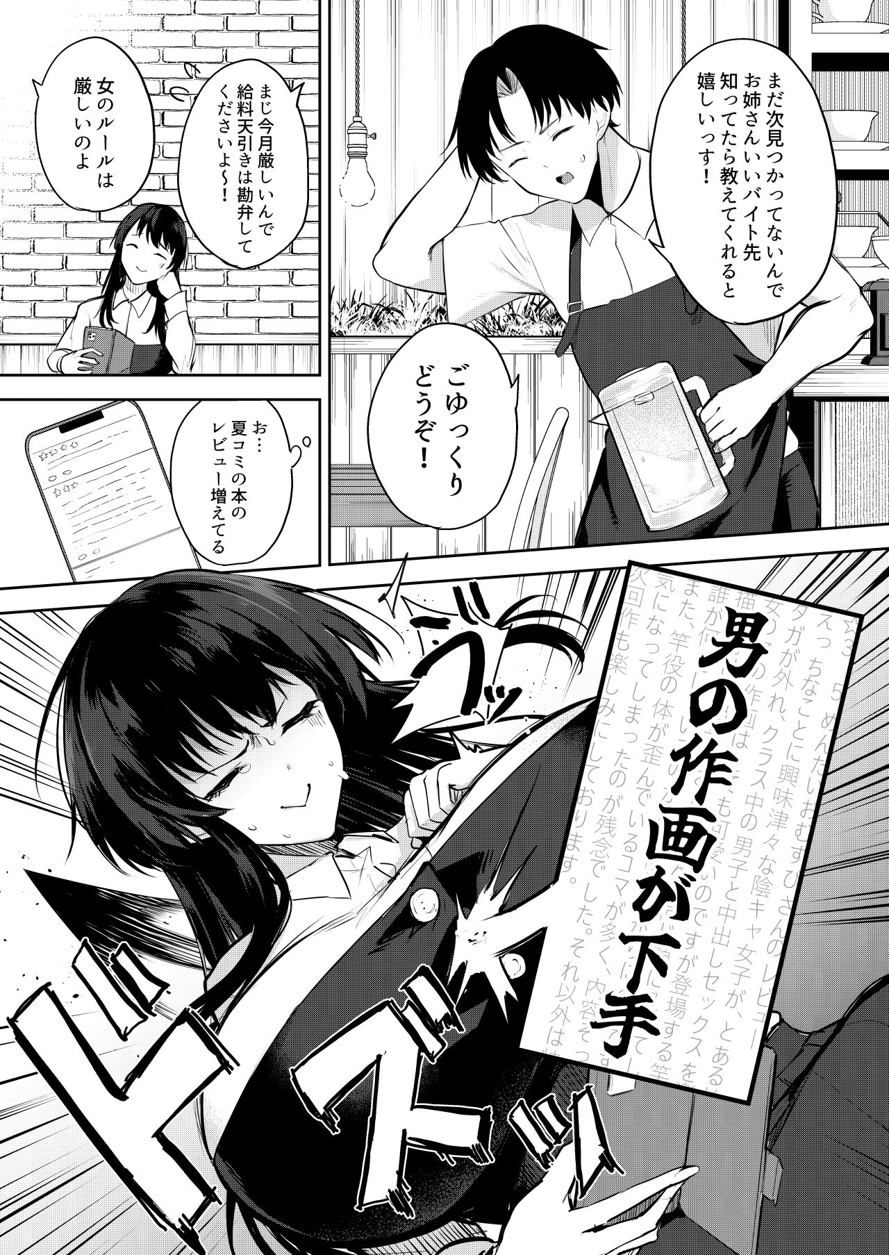 エロ漫画画像2