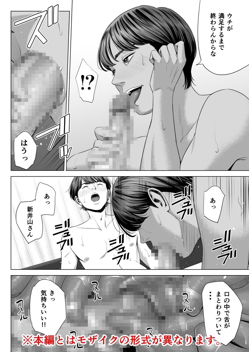 [多摩豪]人妻マンション 515号室・新井山あかねのエロ漫画3