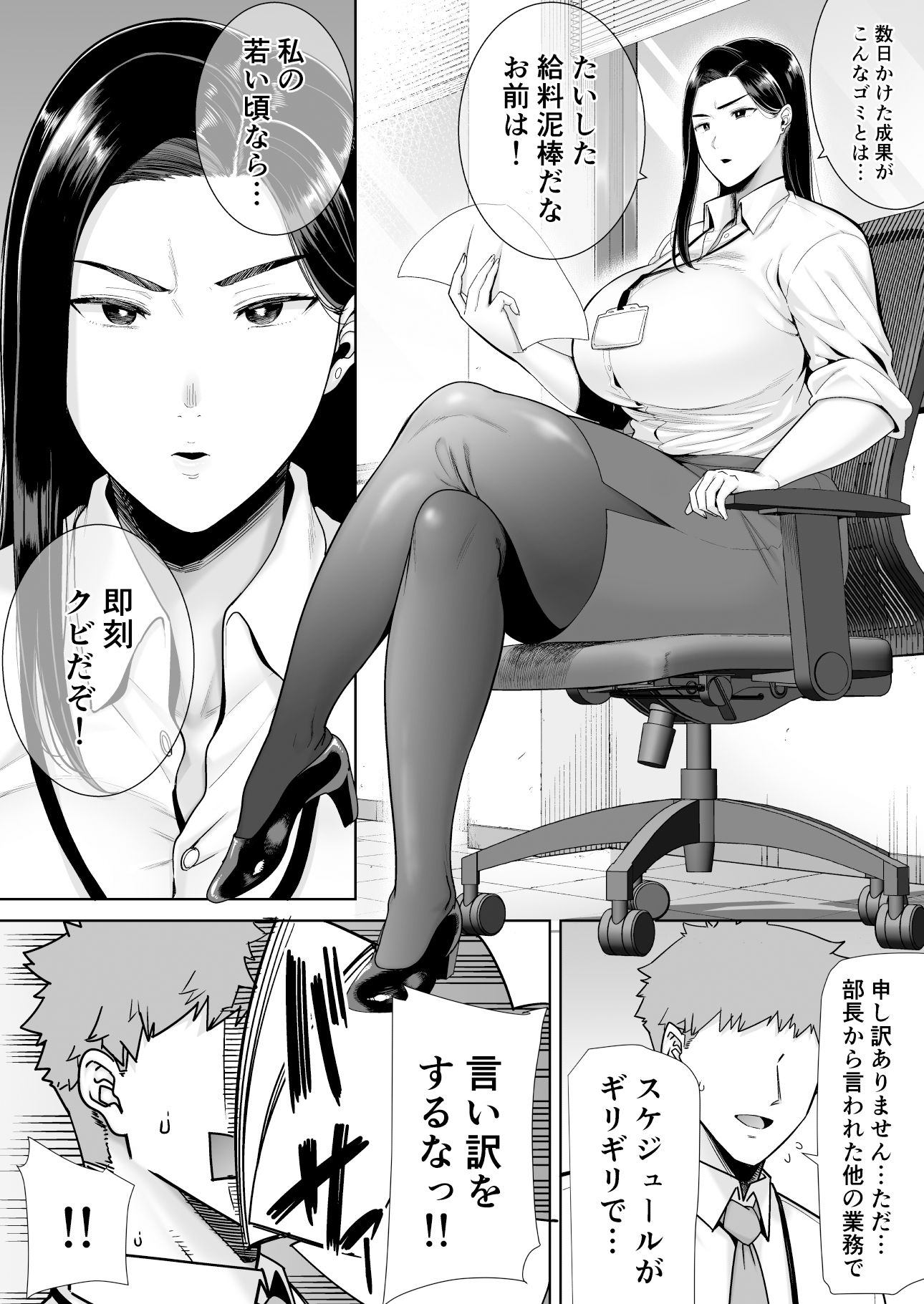 エロ漫画画像1