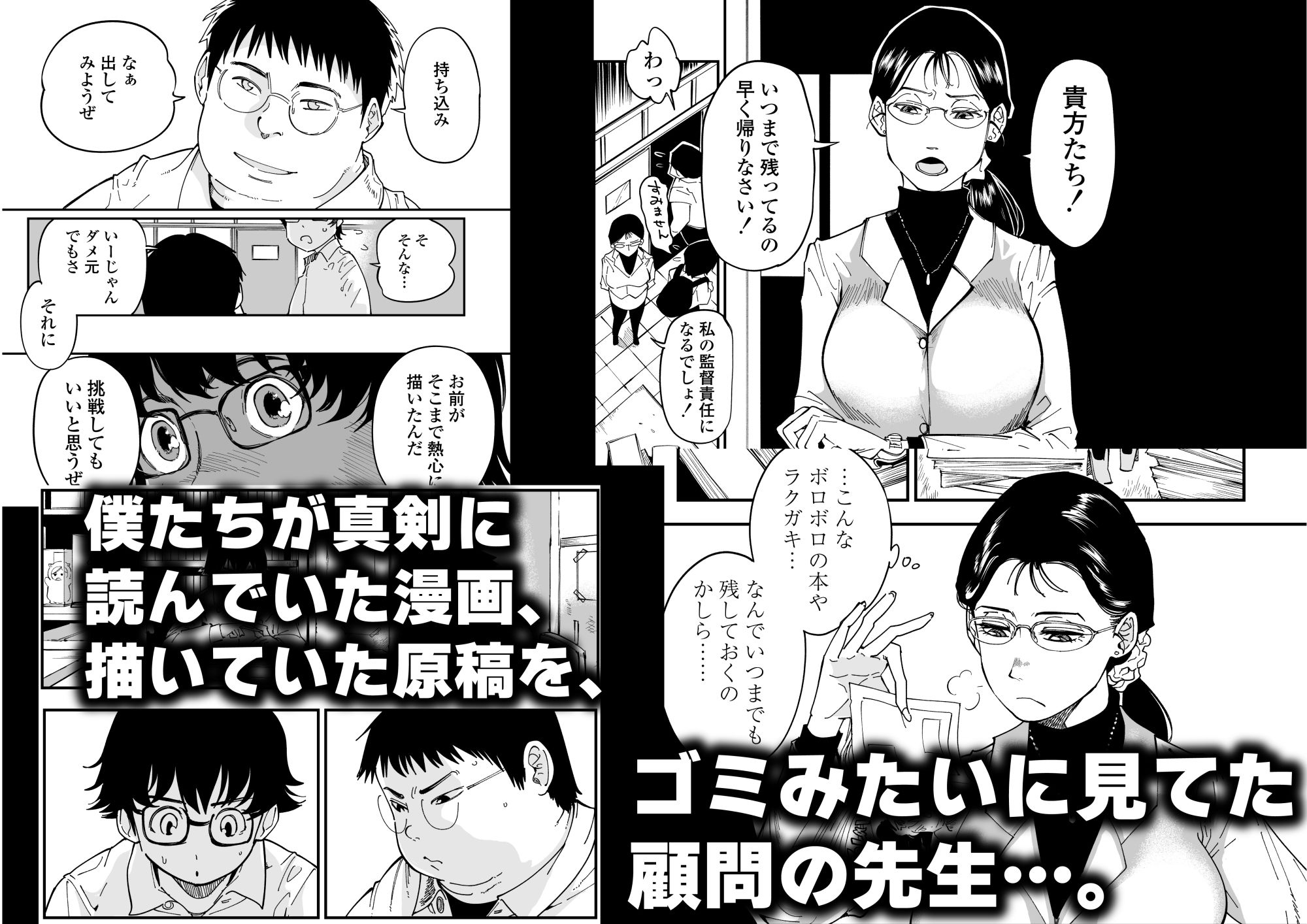 エロ漫画画像1