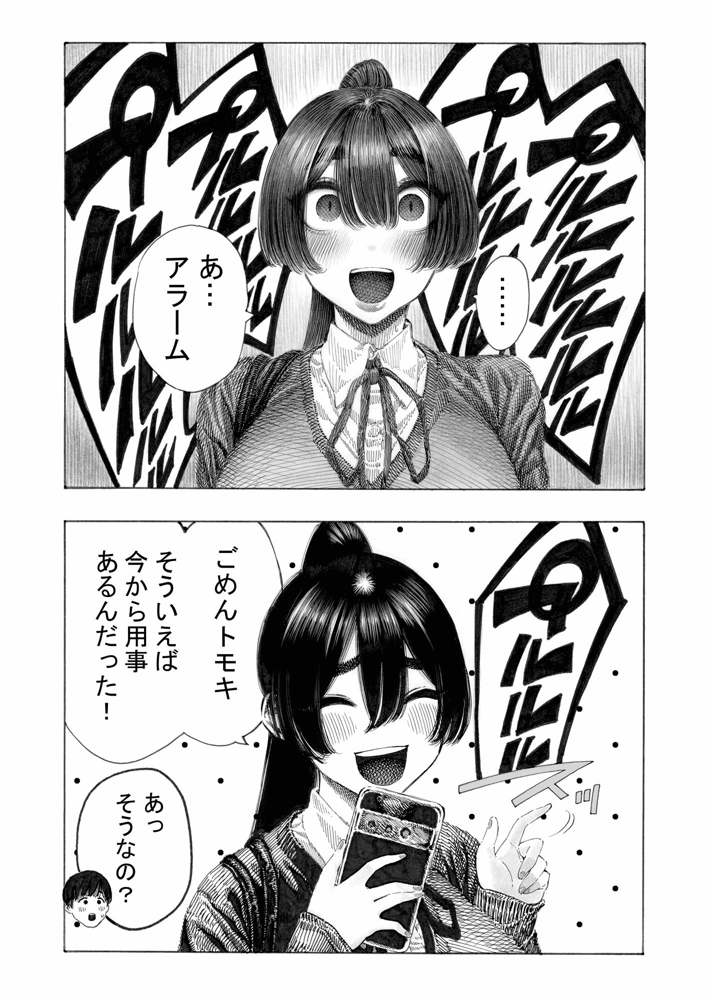 [昼寝屋さん]みがわり！輪●されルカちゃんのエロ漫画4