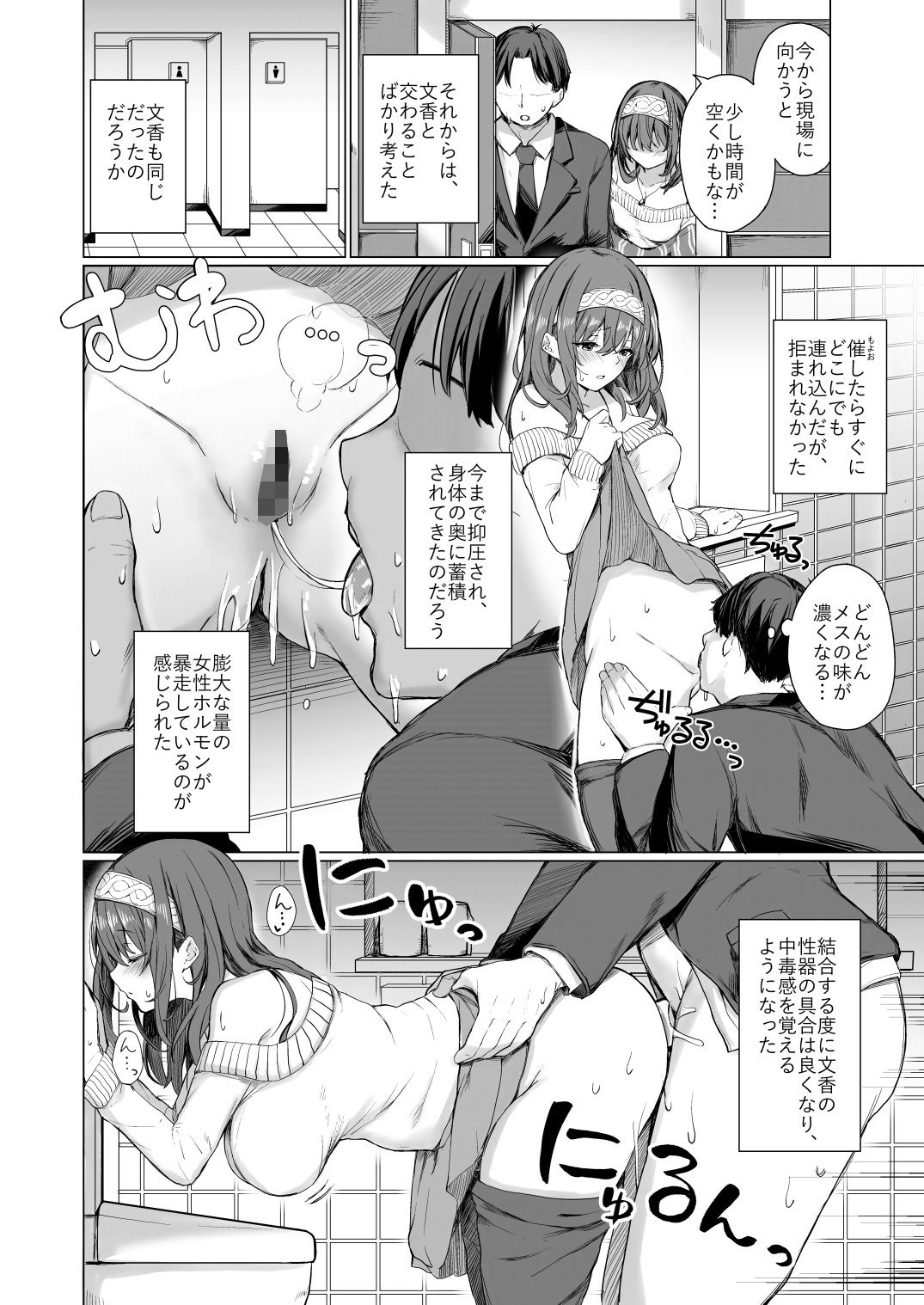 [grand-slum]文系女学生の性欲が強すぎて困る本のエロ漫画5